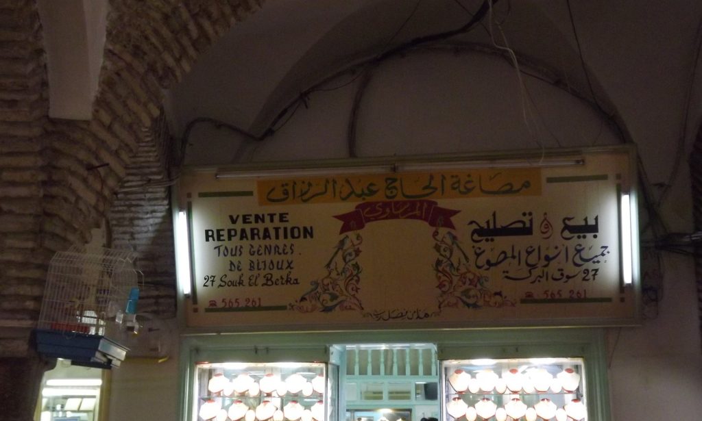 Souk couvert de la médina de Tunis avec échoppes